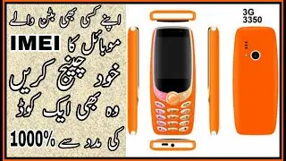 3G 3350 IMEI Change Code 2020 || All Keypad Mobile IMEI Change Code 2020