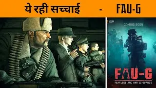 😤 Real truth Behind The FAU-G Game - Indian Game or Not? Facts About FAU-G Game