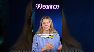 6-е задание ОГЭ на ИЗИ 