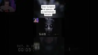 Закричал - проиграл 