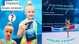 Оливия провалила начало сезона по художественной гимнастике