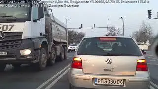 На пътя...