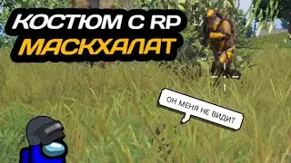 МАСКХАЛАТ В МЕТРО РОЯЛЬ!? ЧАСТЬ 5 | METRO ROYAL