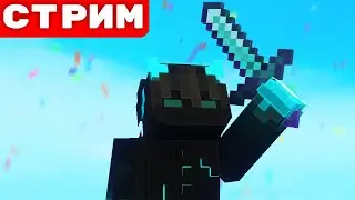 8000 Подписчиков! Майнкрафт Дуэли и БедВарс