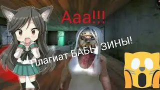 Плагиат 