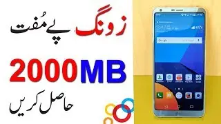 Zong free 2000MB with 4G speed just a Simple Method in Urdu/Hindi  || Everything Online