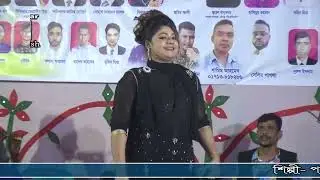 papia sorkar. dil dile tui dilna dile na balo basa  2023
