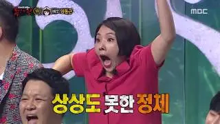 상상도 못한 정체!!
