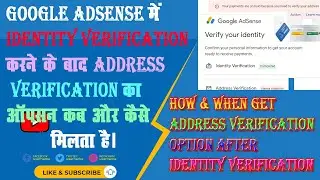 How & When Get Address Verification Option in Google Adsense After Identity Verification | Address V