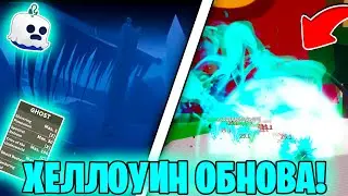 🎃 ХЕЛЛОУИН ОБНОВА УЖЕ В БЛОКС ФРУТС! ХЕЛОУИН ИВЕНТ БФ! Blox Fruits Roblox
