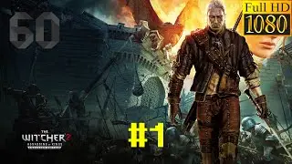 Ведьмак 2 прохождение #1