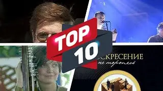 The Best Russian Rock Bands/Artists 🌟
