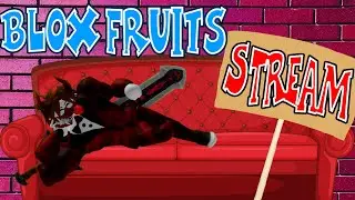 {BLOX FRUITS} СТРИМ