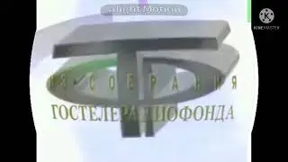 Заставка Из Собрания Гостелерадиофонда Logo in G Major 74