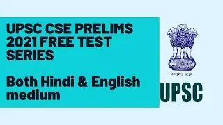 IAS PRE 2021 FREE TEST SERIES | UPSC CSE PRELIMS 2021 FREE TEST SERIES