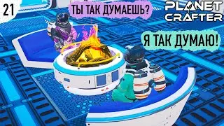 2 СЕЗОН/КООП The Planet Crafter  ▷ #21 МАРЛИ - СМОТРИТЕЛЬ МУЗЕЯ ◁