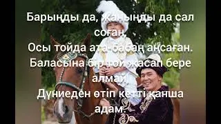 Балалардың туған күні тойлансын!
