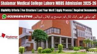 Shalamar Medical College Lahore | MBBS Admission 2025 | UHS MBBS Admission 2025 | UHS Admission 2025