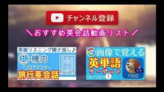 【英語リスニング聞き流しBGM】1日の流れLesson⑦ランチタイム 7 15初心者・初級 @Elisbgm HD