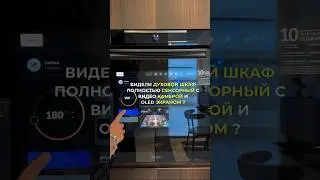 😱😱😱 ЭТА ДУХОВКА 🔥🔥🔥 