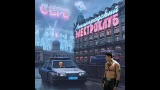 GSPD - Оля как всегда (Right Version, Gachi Remix)
