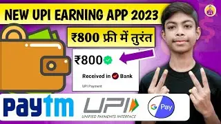 New UPI Earning App Today || New Earning App || Paisa kamane Wala App