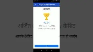 How to get fast survey and earn money on Google opnion rewards for free