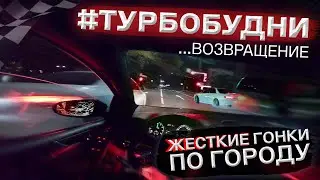 #ТУРБОБУДНИ