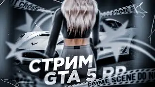 ❤️🔥ТУЛИМСЯ ЗА LCN , СТРИМ GTA 5 RP // ГТА 5 РП,РАБОТАЕМ, РОФЛИМ ,СЕРВЕР LAMESA