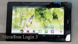 Обзор МегаФон Login 3. Конкурс, розыгрыш планшета!