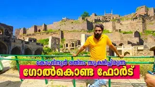 Golconda fort Hyderabad Malayalam | Golconda Fort Hyderabad | ഗോൾക്കൊണ്ട കോട്ട