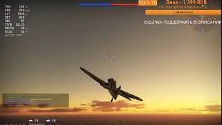 Стрим  - War Thunder (РБ - Немцы 4.7 - 5.0, хотите в пати соблюдаем БР и нацию) #53