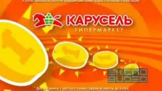 Время есть! Карусель.