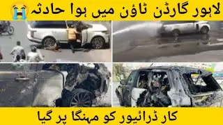 Lahore Garden town incidence| Lahore Garden town ma Police sy bahnga car sawar ko mahnga par gaya|