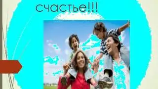 01. Хорошее дело "Браком" не назовут