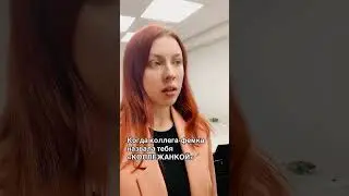 Феминизм головного мозга 🧔‍♀️ #shorts