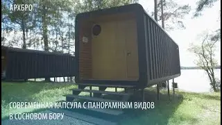 «АРХБРО»