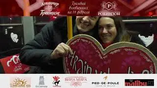 Лучший подарок на День Святого Валентина | Трамвай влюбленных 14 февраля 2020 | Видео ютюб