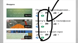 Туториал #2 как монтизировать видео с телефона на ютуб.