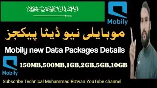 Mobily new data packages | Mobily data packages | Mobily all data packages | Mobily net packages
