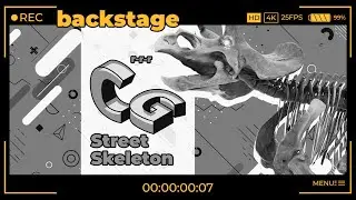 Backstage - Street Skeleton / Вуличний скелет / Уличный скелет