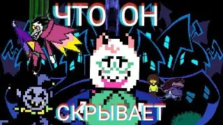INTERESTING FACTS AND GUESSES FROM DELTARUNE | Ralsei, Chapters 3-5, Titans, Spamton, Jevil, Egg