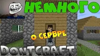 Мини-Обзор сервера McDontCraft.ru