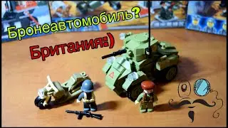 Британское наступление. Бронеавтомобиль от Sluban.