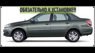 LADA Granta fl 2020 | Установка уплотнителей дверей РГИ-135 |