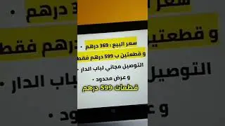 التسعير الصحيح في التجارة الالكترونية