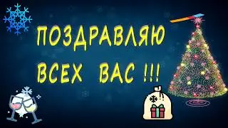 2023 С Новым Годом