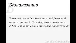 Как безнаказанно наёбывать мать?