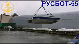 Испытания РУСБОТ 55