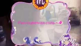 Разноцветная соль :-P